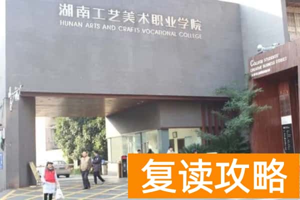 2025年湖南各高职院校单招报录比参照表