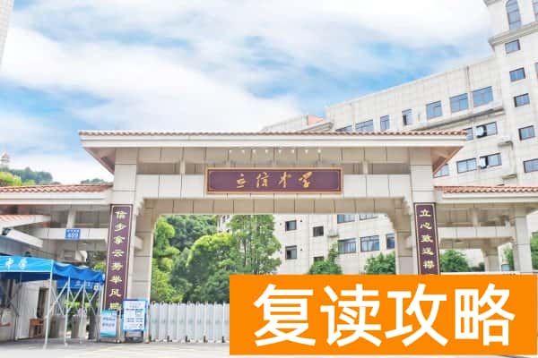 长沙立信中学录取分数线2024