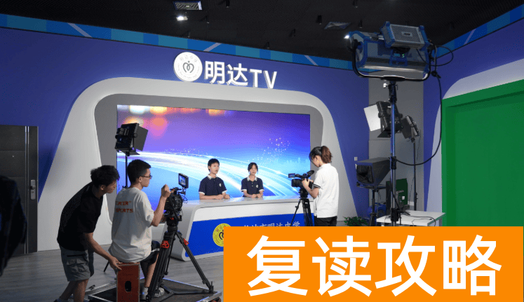 长沙民办高中:长沙市明达高级中学