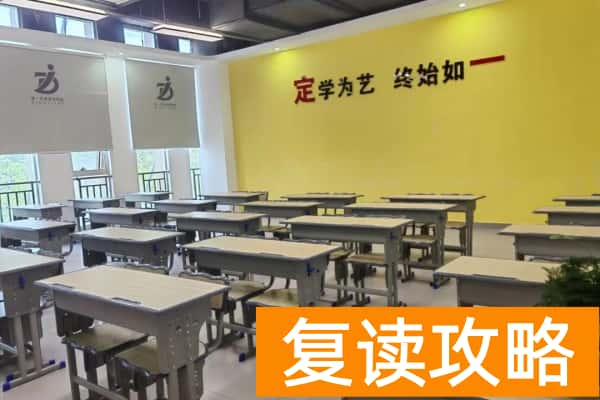 2025年长沙定一（单招复读）集训招生简章