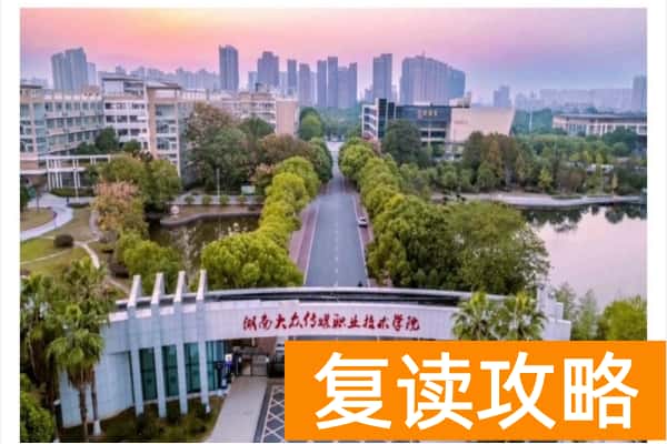 湖南大众传媒职业技术学院2026年单招指南