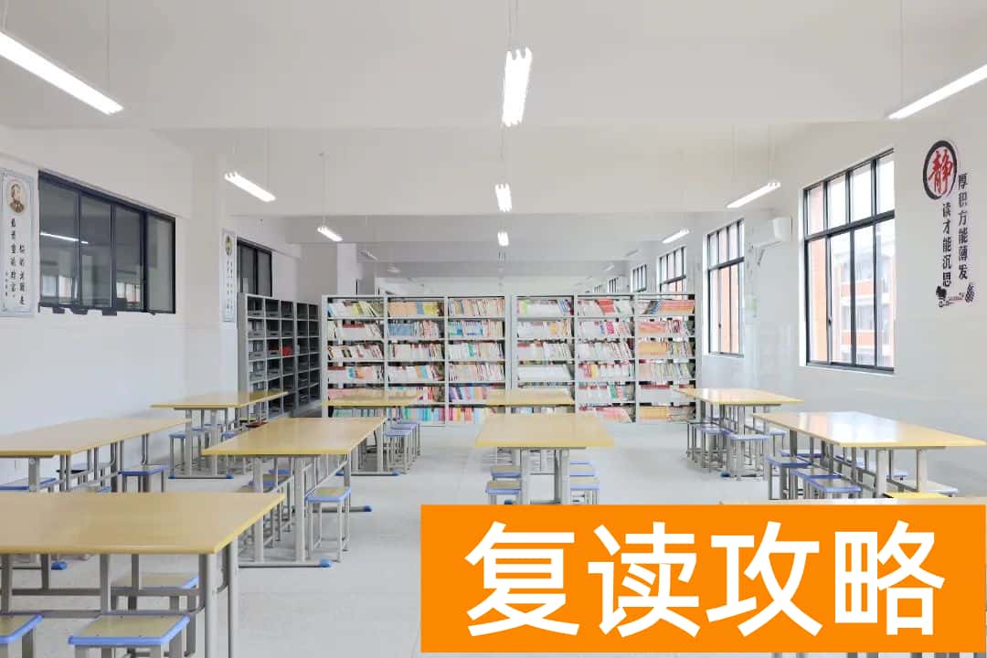 娄底金海复读班环境怎么样 宿舍有没有空调