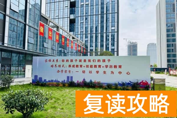 长沙单招培训骗局深度揭秘:这些 “保过陷阱” 已让数百学生中招