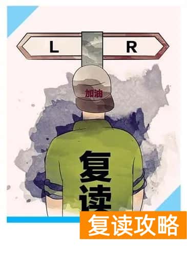 湖南省公办高中是否招复读生？