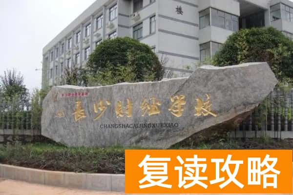 重点中专和普通高中哪个好？