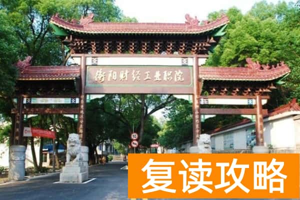 湖南财经工业职业技术学院2025年单招计划及收费标准