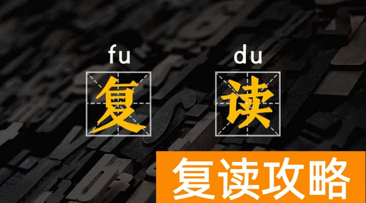 山东2023高考复读政策（山东高考最新复读政策解读）