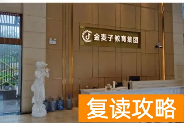 长沙金麦子单招培训学校2026届招生简章