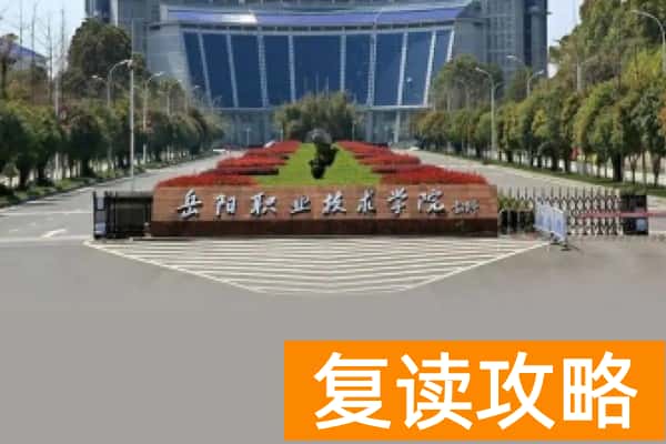 岳阳职业技术学院2025年录取分数