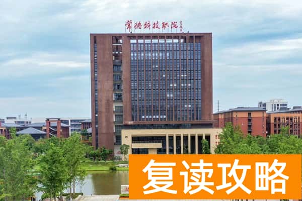 常德科技职业技术学院2025年单招计划及收费