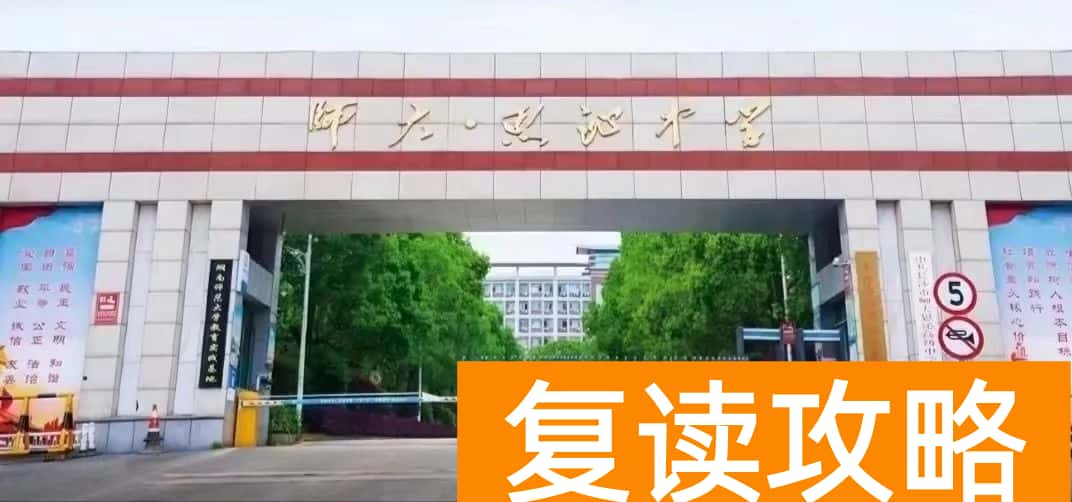 盘点长沙复读学校的优缺点：选择适合你的复读学校