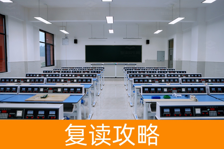 高考失利要不要复读？学姐教你八个实用技巧！